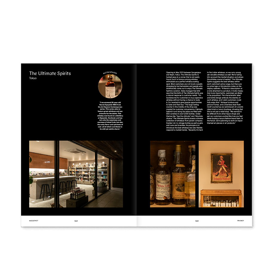 Magazine F Issue #19 : Whiskey